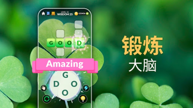 Word Life  填字游戏