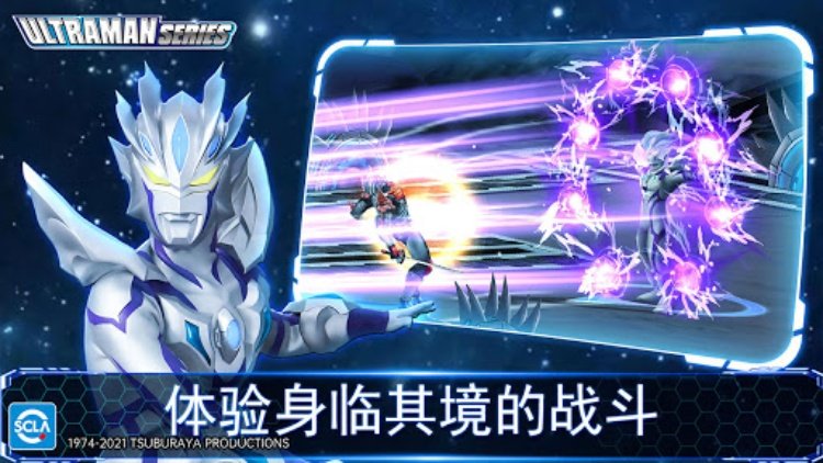 奥特曼：传奇英雄