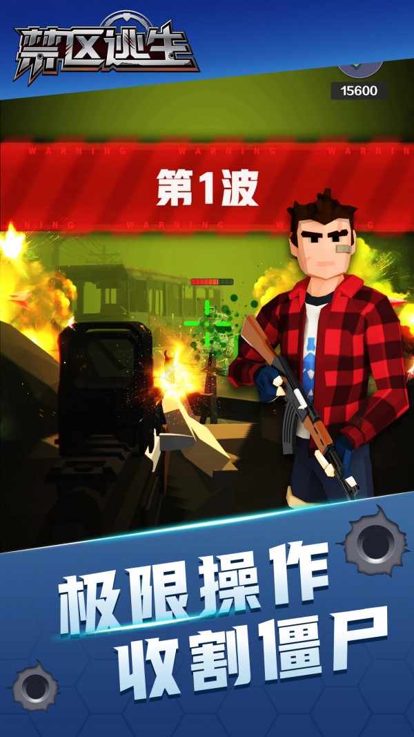 u7981u533au9003u751f