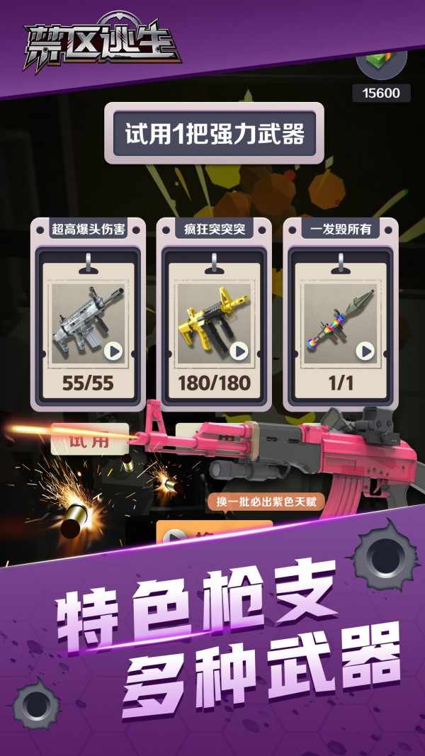 u7981u533au9003u751f