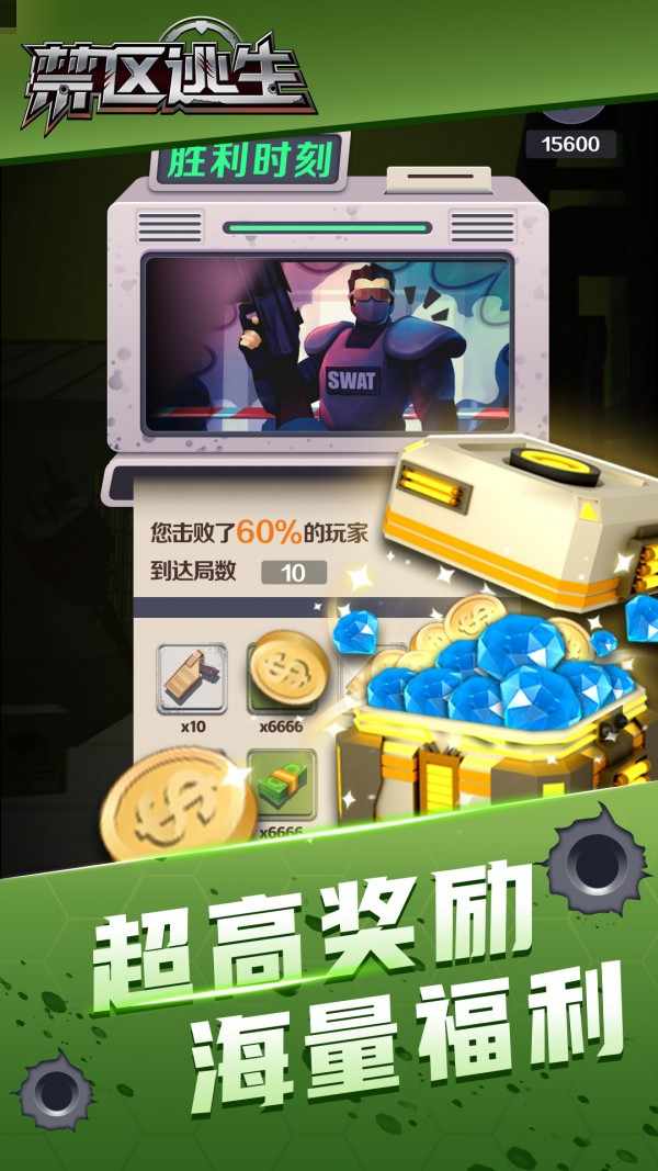 u7981u533au9003u751f
