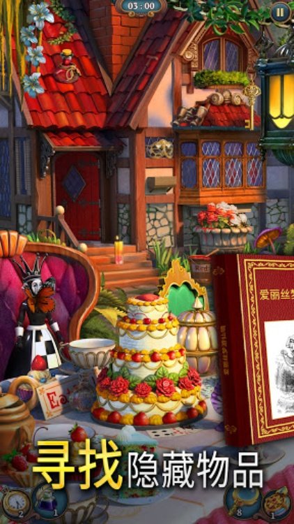 Sherlock：隐藏三消探案