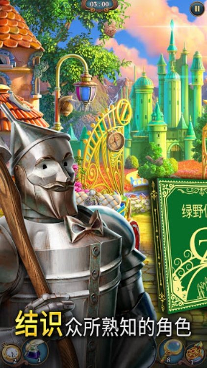 Sherlock：隐藏三消探案