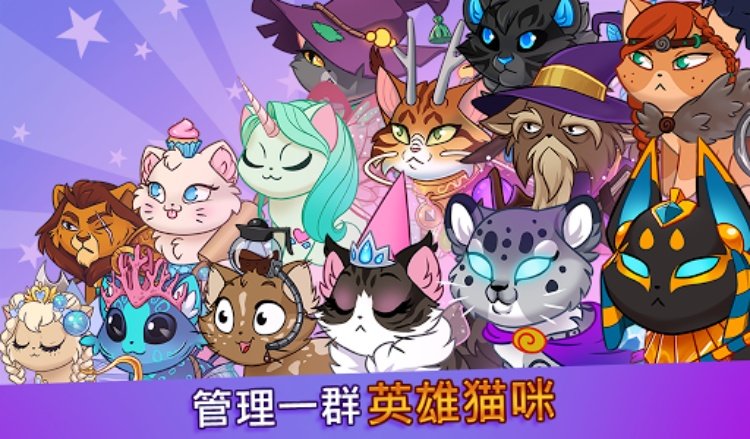 Castle Cats: 史诗剧情任务