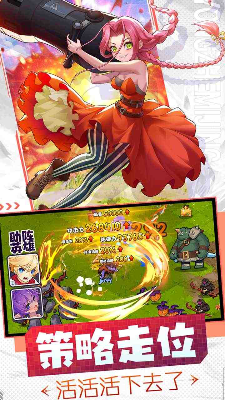 差不多英雄 — RPG — Almost a Hero