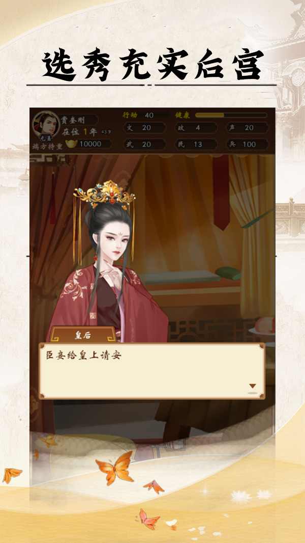 u7687u5e1du6a21u62dfu5668