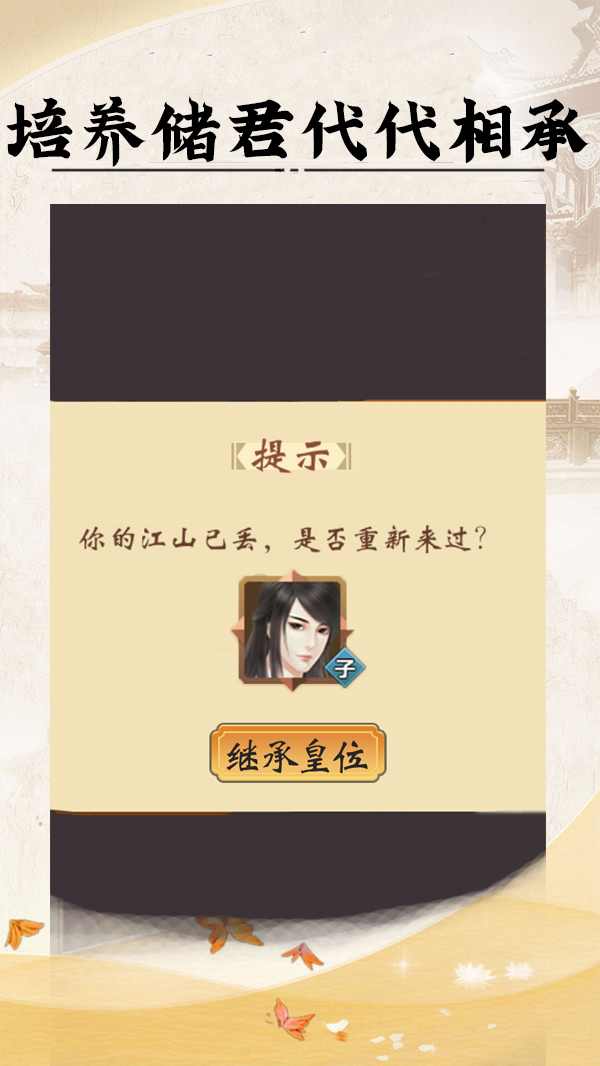 u7687u5e1du6a21u62dfu5668