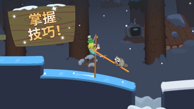 行走大师 (Walk Master)
