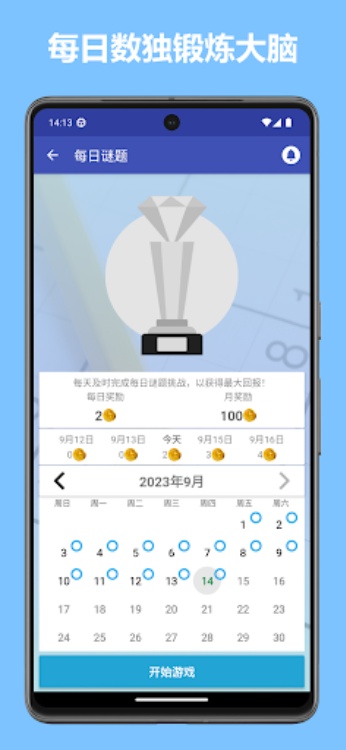 数独世界