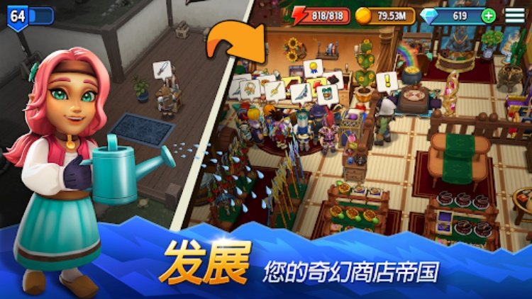 《传奇商店》：制作和设计