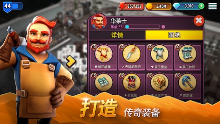 《传奇商店》：制作和设计