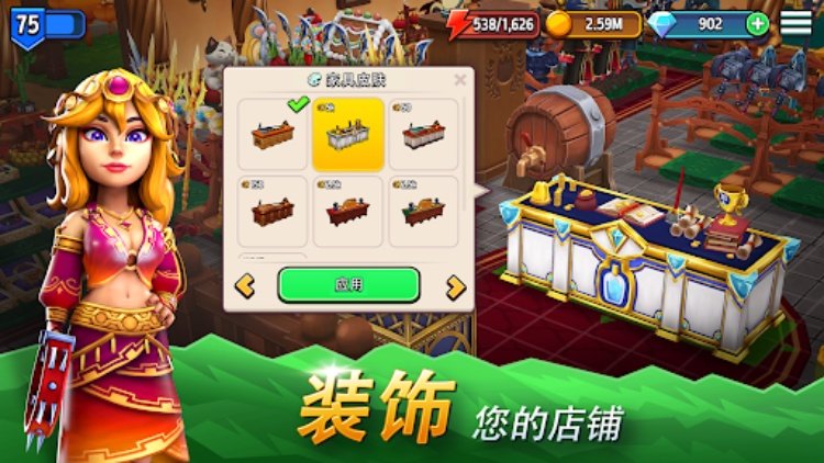 《传奇商店》：制作和设计