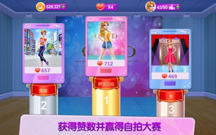 自拍女王: 社交明星
