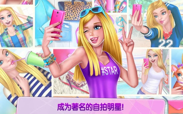 自拍女王: 社交明星
