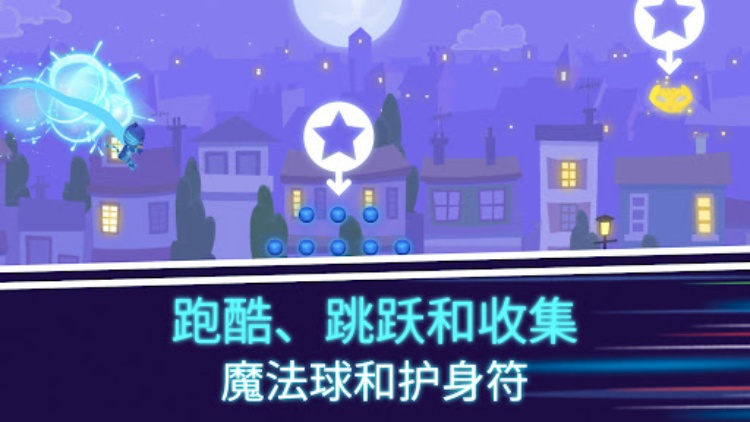 PJ Masks™ (睡衣小英雄)：月光英雄