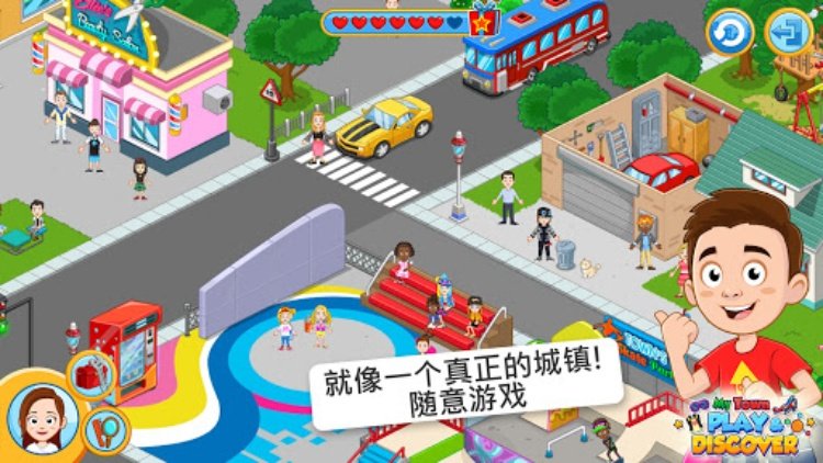 My Town : 游戏 & 发现