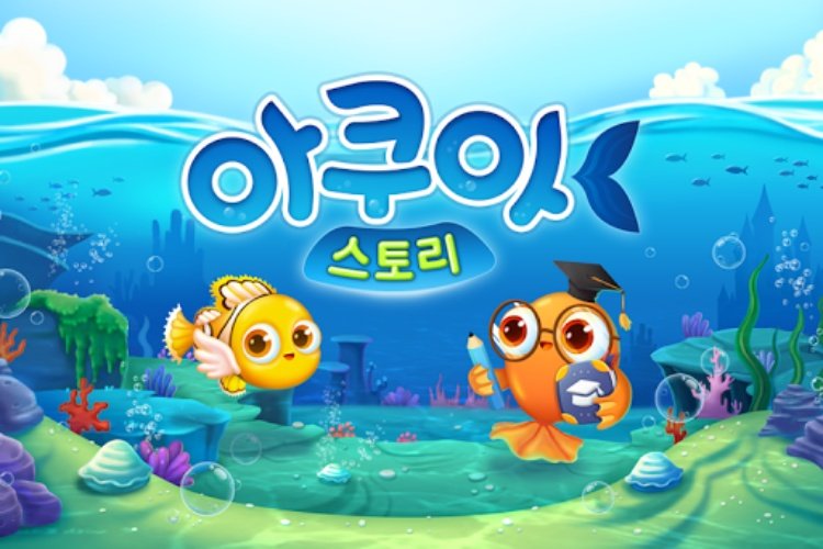 아쿠아스토리