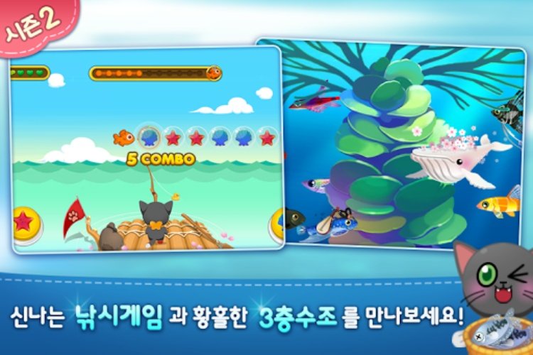 아쿠아스토리