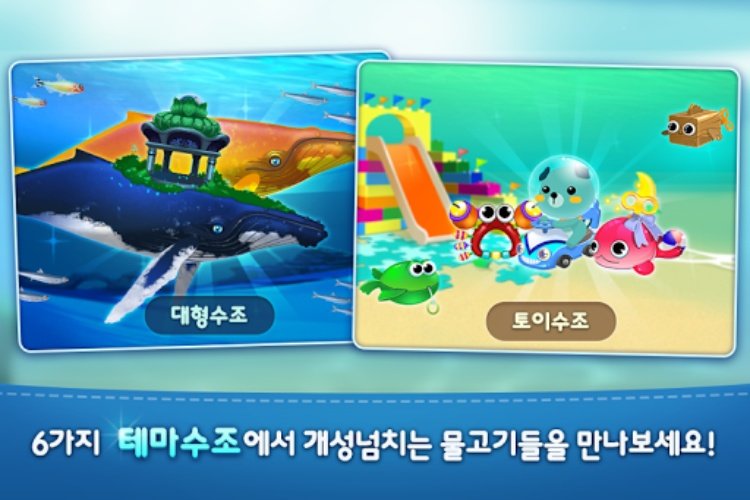 아쿠아스토리