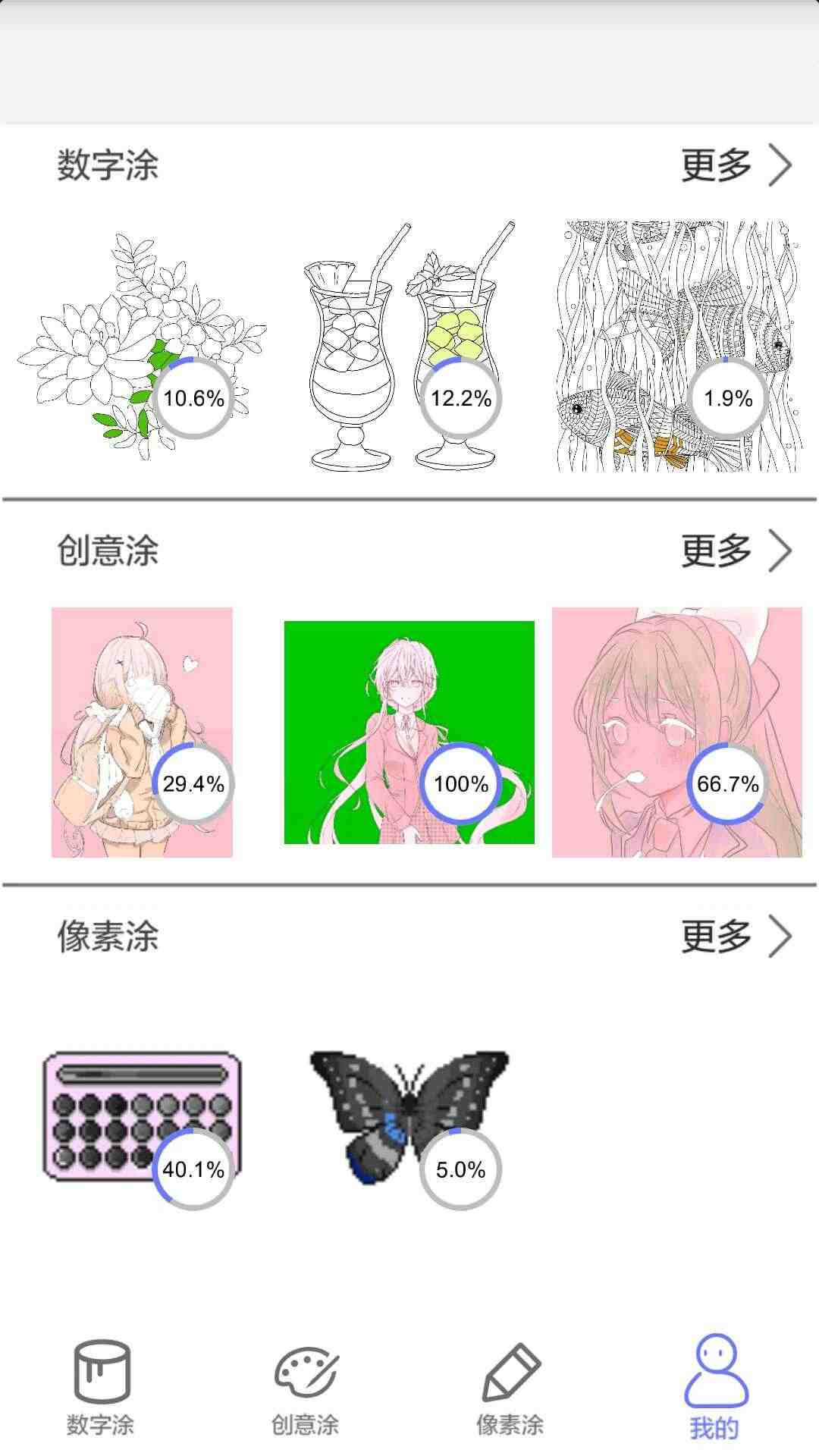 u6307u5c16u6d82u8272