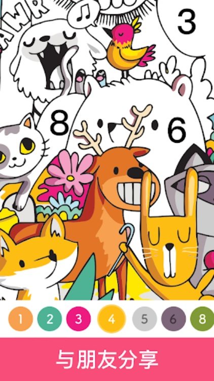 数字涂色  艺术填色游戏（Paint.ly）