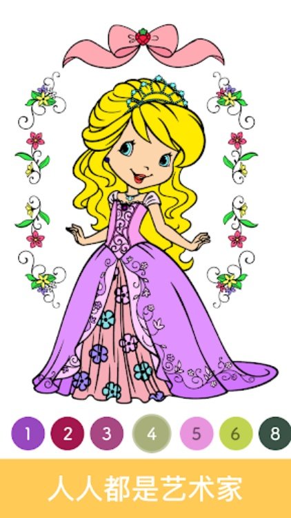 数字涂色  艺术填色游戏（Paint.ly）