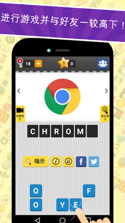 图标游戏: 品牌竞猜
