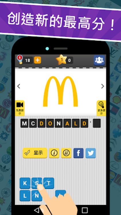 图标游戏: 品牌竞猜