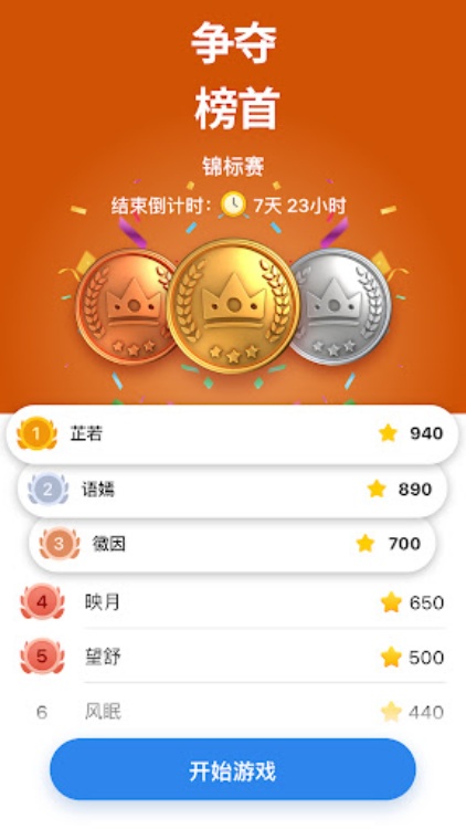 Number Match — 数字谜题游戏
