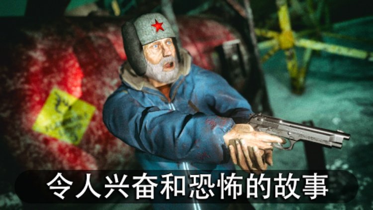 南极洲88 PRO：恐怖行动生存恐怖游戏