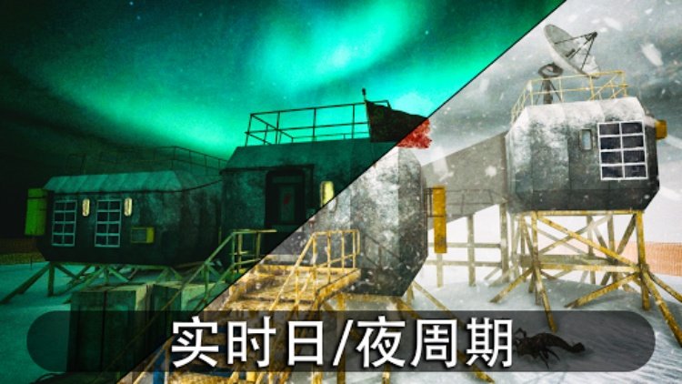 南极洲88 PRO：恐怖行动生存恐怖游戏