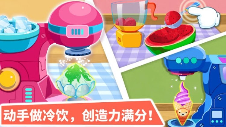 宝宝甜品店  幼儿教育游戏  宝宝巴士