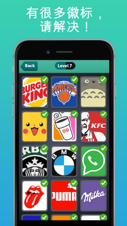 Color Mania Quiz 猜猜徽標