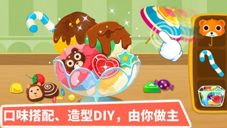 宝宝甜品店  幼儿教育游戏  宝宝巴士