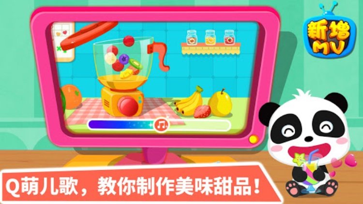 宝宝甜品店  幼儿教育游戏  宝宝巴士
