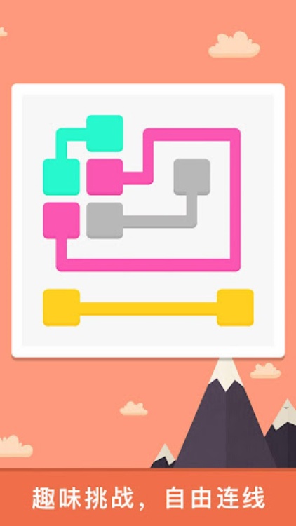 天天脑力——一笔画纠结的蛇等益智游戏大厅