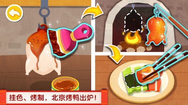 中华美食