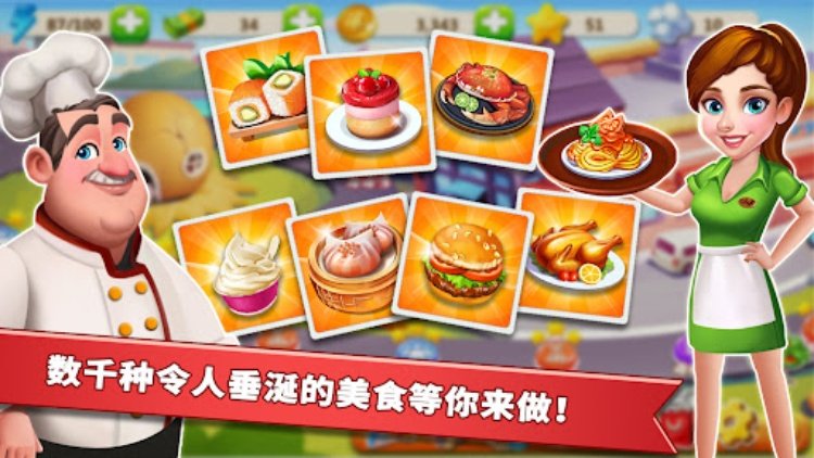 明星大厨风靡全球的美食疯狂烹饪之旅