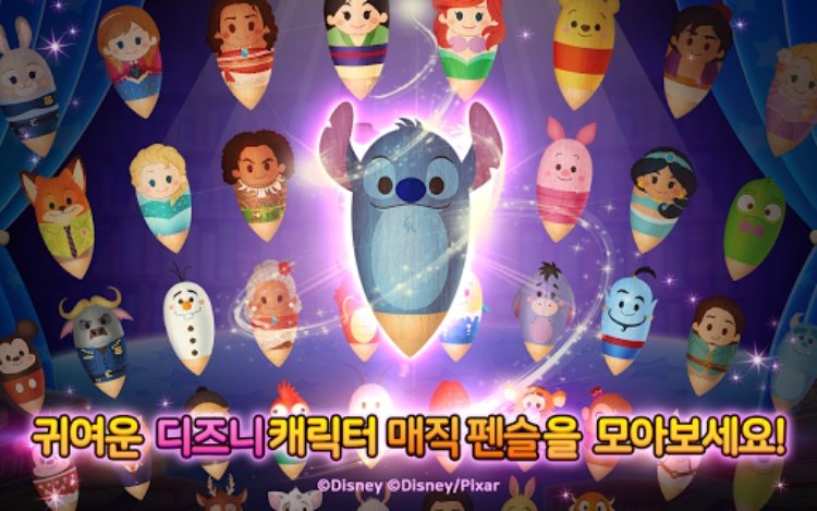 디즈니 틀린그림찾기