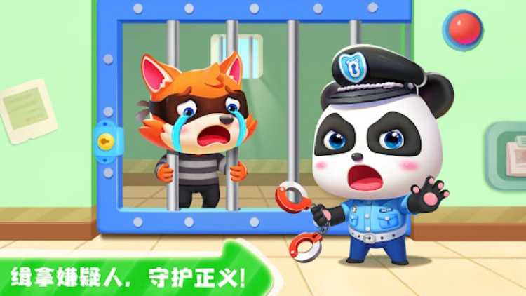 宝宝小警察 宝宝巴士