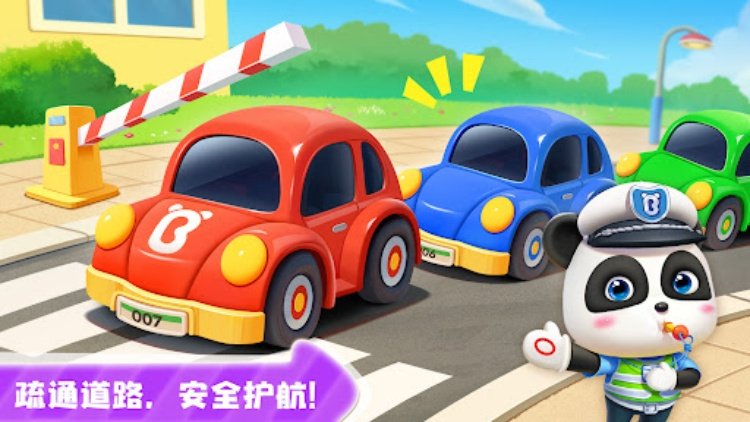 宝宝小警察 宝宝巴士