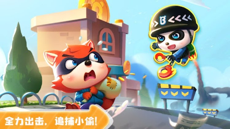 宝宝小警察 宝宝巴士