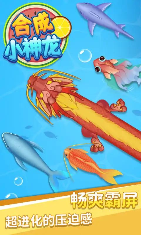 u5408u6210u5c0fu795eu9f99