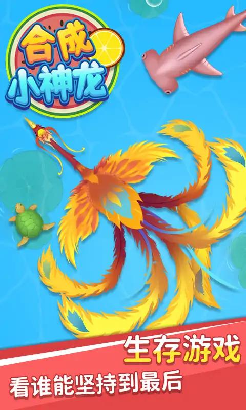 u5408u6210u5c0fu795eu9f99