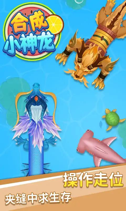 u5408u6210u5c0fu795eu9f99