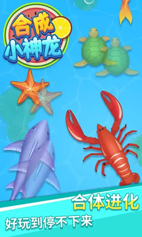 u5408u6210u5c0fu795eu9f99