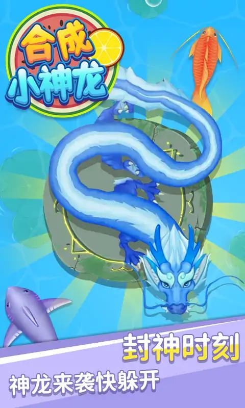 u5408u6210u5c0fu795eu9f99