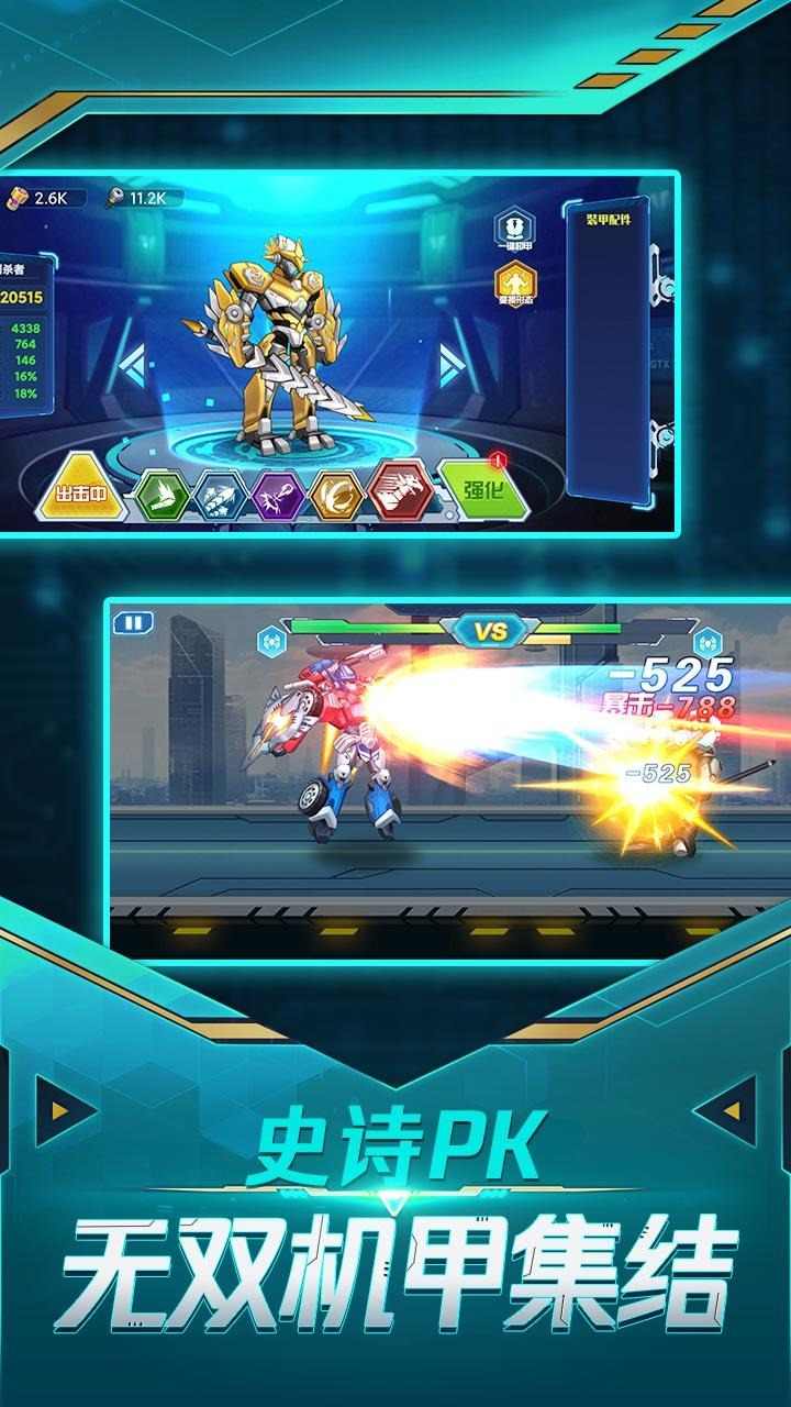 u65e0u53ccu673au7532