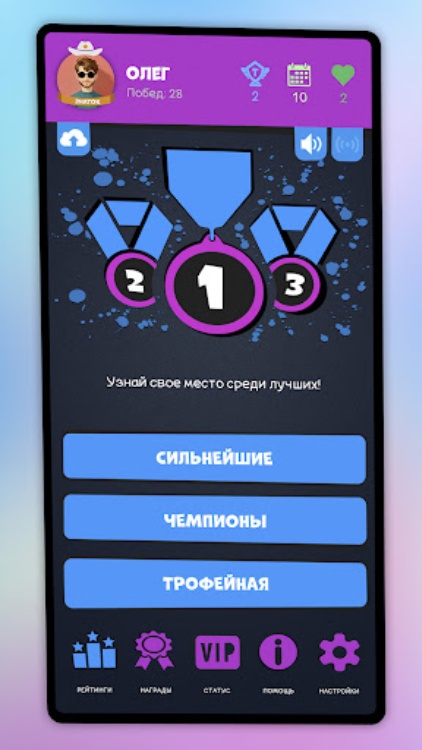 Интеллектбаттл