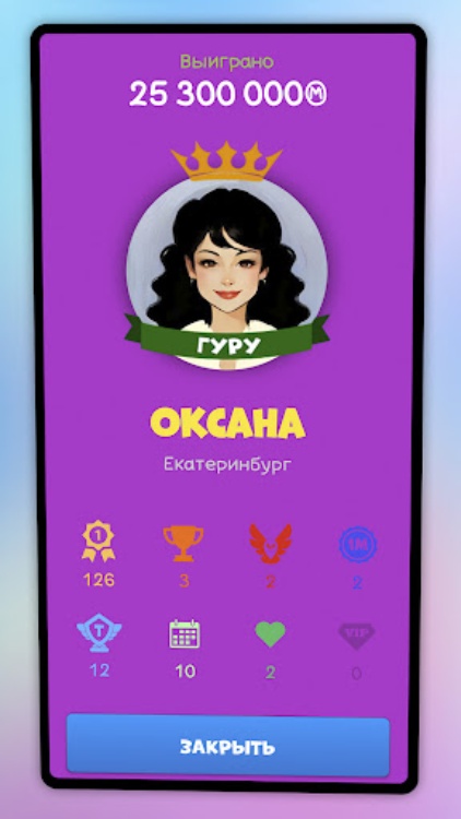 Интеллектбаттл
